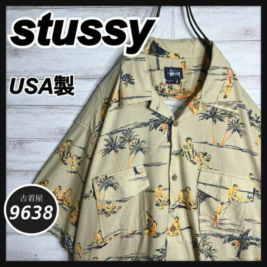 STUSSY(ステューシー)の【USA製!!】ステューシー ✈︎開襟シャツ アロハシャツ ゆるだぼ 半袖シャツ メンズのトップス(Tシャツ/カットソー(半袖/袖なし))の商品写真