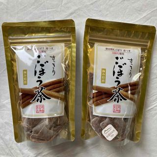 スッキリ ごぼう茶 2袋 セット(茶)