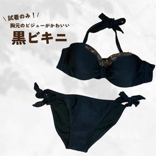 【今年こそはビキニに挑戦したい方向け】黒ビキニ