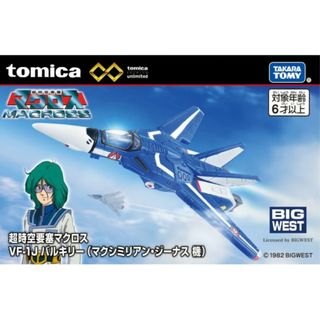 タカラトミー(Takara Tomy)のトミカ マクロス VF-1J バルキリー(マクシミリアン・ジーナス 機)(ミニカー)