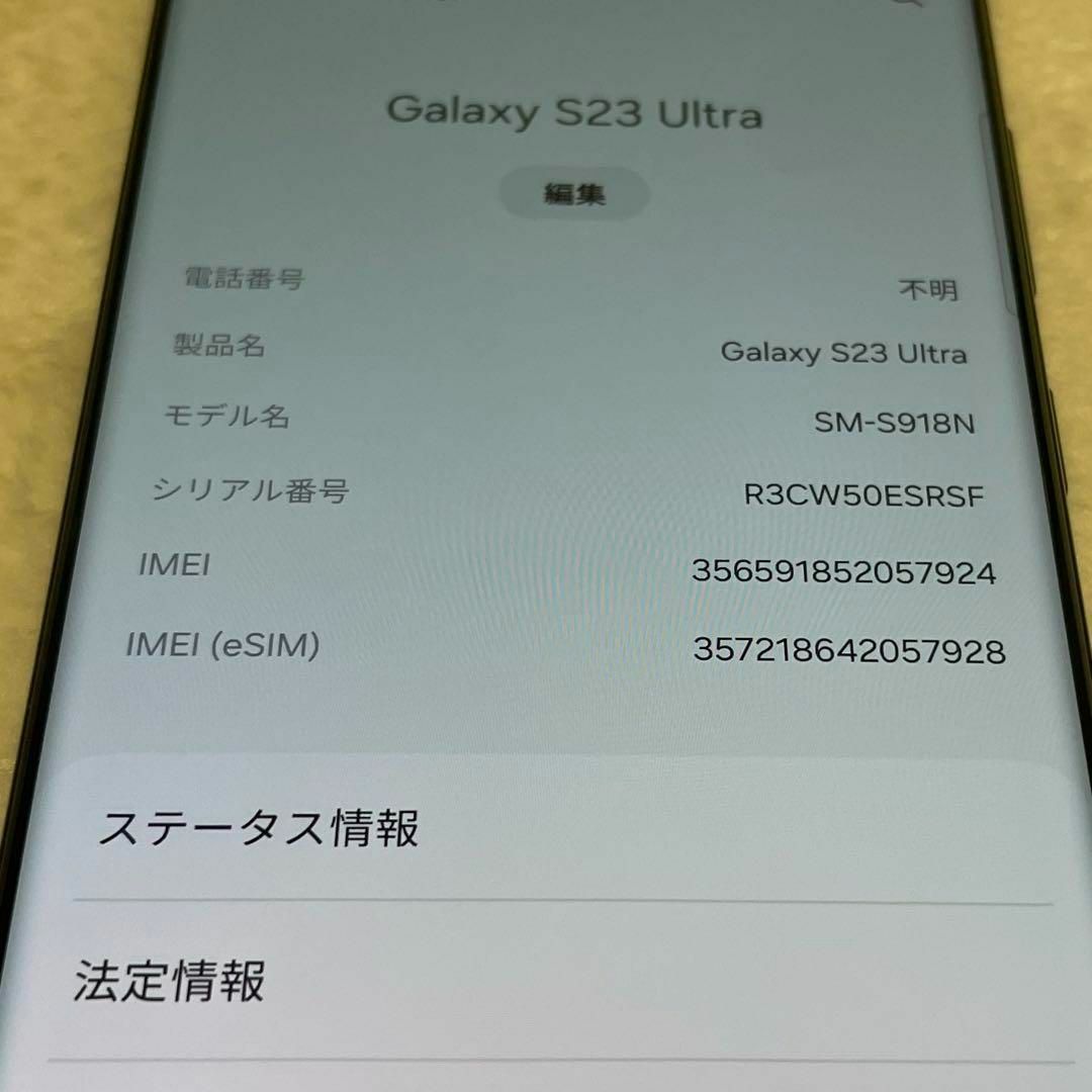 SAMSUNG(サムスン)のGalaxy S23 ultra ブラック 512GB SIMフリー スマホ/家電/カメラのスマートフォン/携帯電話(スマートフォン本体)の商品写真