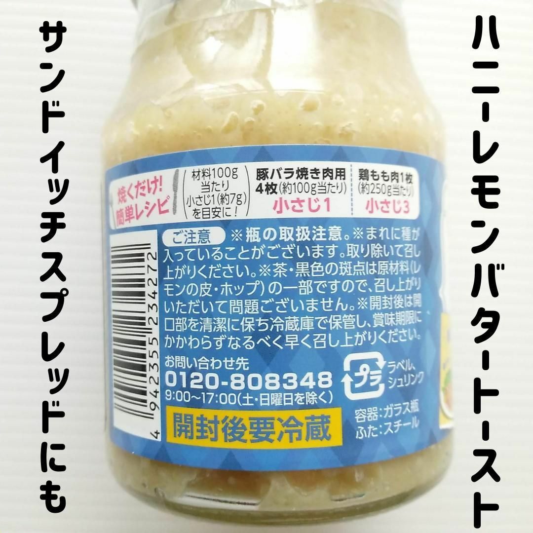 塩レモン３個 万能 ネギ塩ダレ 肉 魚　トースト  サンドイッチ ドレッシング 食品/飲料/酒の加工食品(缶詰/瓶詰)の商品写真