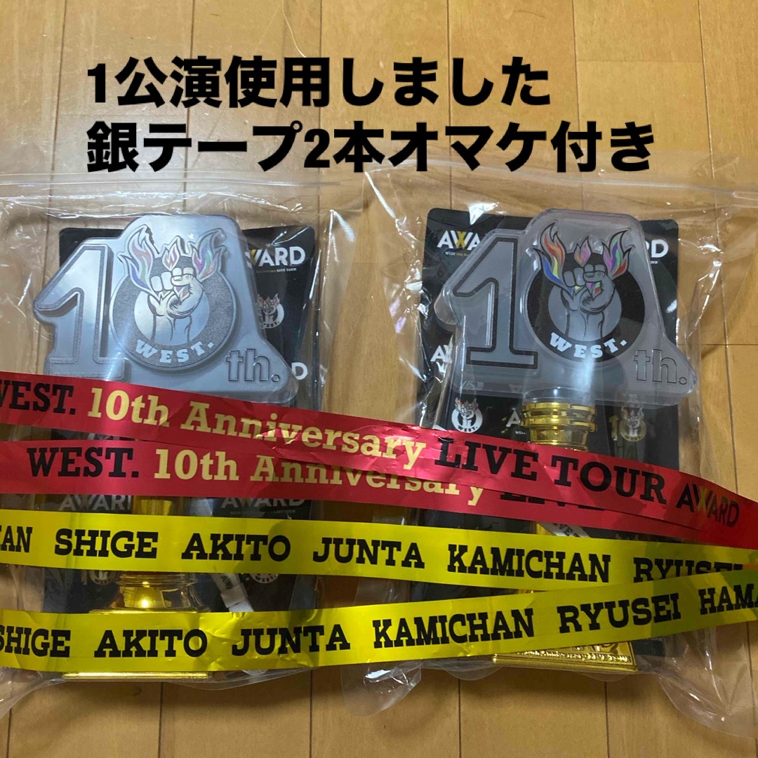 west. award ペンライト エンタメ/ホビーのタレントグッズ(アイドルグッズ)の商品写真