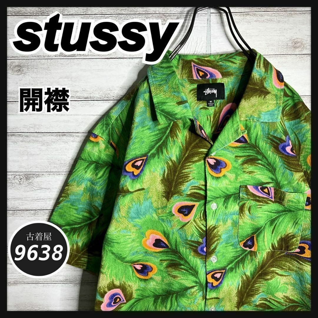 STUSSY(ステューシー)の【入手困難!!】ステューシー ✈︎開襟シャツ 孔雀柄 ゆるだぼ 半袖シャツ メンズのトップス(Tシャツ/カットソー(半袖/袖なし))の商品写真