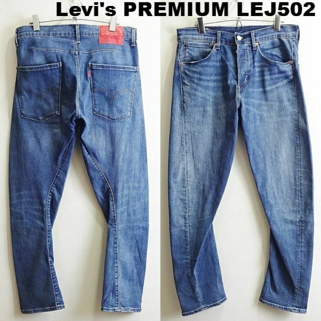 Levi's(リーバイス)のリーバイス プレミアム LEJ 502　W80cm　強ストレッチ　テーパー　藍青 メンズのパンツ(デニム/ジーンズ)の商品写真