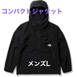 ザノースフェイス(THE NORTH FACE)の【新品未使用タグ付】コンパクトジャケット NP72230 黒 ブラックL(ナイロンジャケット)