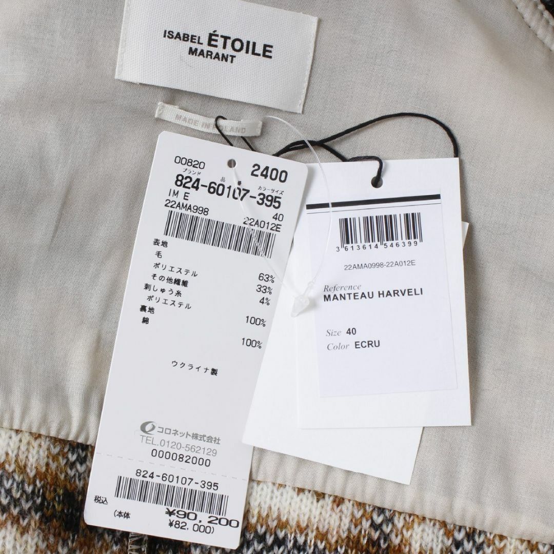 Isabel Marant(イザベルマラン)の新品 ISABEL MARANT ETOILE HARVELI コート 40 レディースのジャケット/アウター(その他)の商品写真