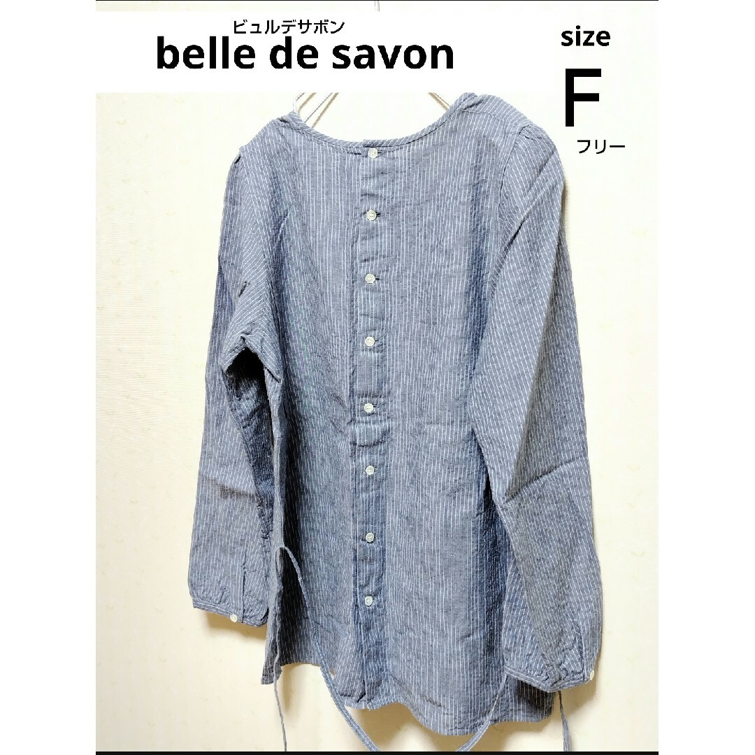 bulle de savon(ビュルデサボン)のビュルデサボンのストライプトップス フリーサイズ belle de savon レディースのトップス(カットソー(半袖/袖なし))の商品写真