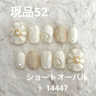 現品52 フラワーニュアンスネイルチップ　アイボリー　ぷっくりフラワー　春ネイル(つけ爪/ネイルチップ)