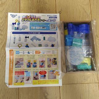 ベネッセ(Benesse)の【未使用品】チャレンジタッチ3年生 ミラクルお天気メーカー 説明書付き(知育玩具)