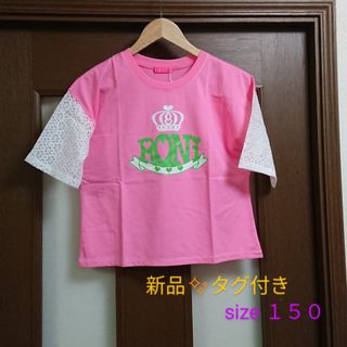 ロニィ(RONI)の新品　ロニィ　Lサイズ　半袖Tシャツ　ピンク　女の子　140　150(Tシャツ/カットソー)