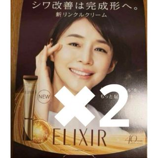 ELIXIR - 資生堂 エリクシール レチノパワー リンクルクリーム