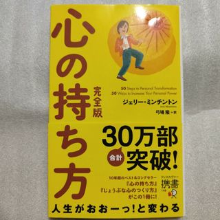 心の持ち方(ビジネス/経済)