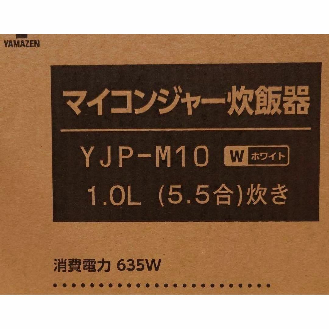 ラスト1点 炊飯器 一人暮らし 5.5合 マイコン式 二人暮らし 玄米 雑穀米 スマホ/家電/カメラの生活家電(その他)の商品写真