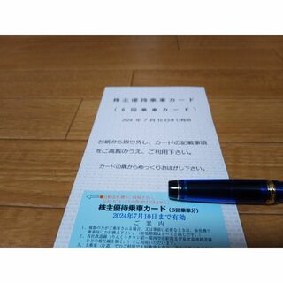 最新　南海電鉄　株主優待　乗車カード　６回　匿名配送(その他)
