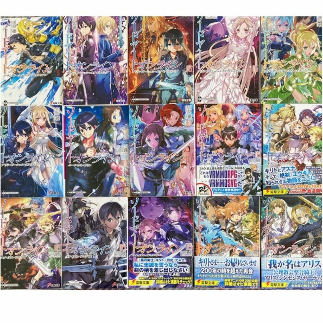 アスキー・メディアワークス(アスキーメディアワークス)のソードアート・オンライン1-27巻+プログレッシブ1-8巻[最新刊まで]★〒無料 エンタメ/ホビーの本(文学/小説)の商品写真