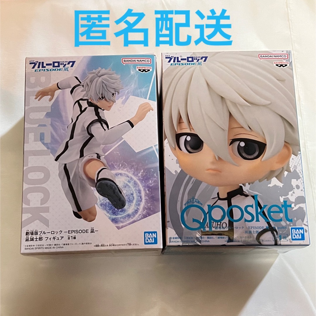 【匿名配送】ブルーロックQ posket 凪  フィギュアセット エンタメ/ホビーのフィギュア(その他)の商品写真