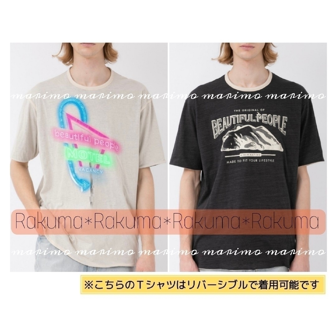 beautiful people(ビューティフルピープル)の【新品】beautiful people୨୧⑅︎*リバーシブルＴシャツ《170》 レディースのトップス(Tシャツ(半袖/袖なし))の商品写真