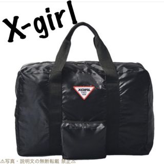X-girl - ⭐️新品⭐️【X-girl エックスガール】特大&軽量 ボストンBAG★付録❗️