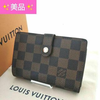 ルイヴィトン(LOUIS VUITTON)の【美品】新型ルイヴィトン ダミエ ポルトモネヴィエノワ 〈カード８枚〉(折り財布)