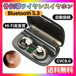 骨伝導イヤホン 黒 ワイヤレス Bluetooth5.3 イヤホン イヤーカフ型(ヘッドフォン/イヤフォン)