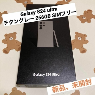 サムスン(SAMSUNG)のGalaxy S24 ultra チタングレー 256GB SIMフリー新品(スマートフォン本体)