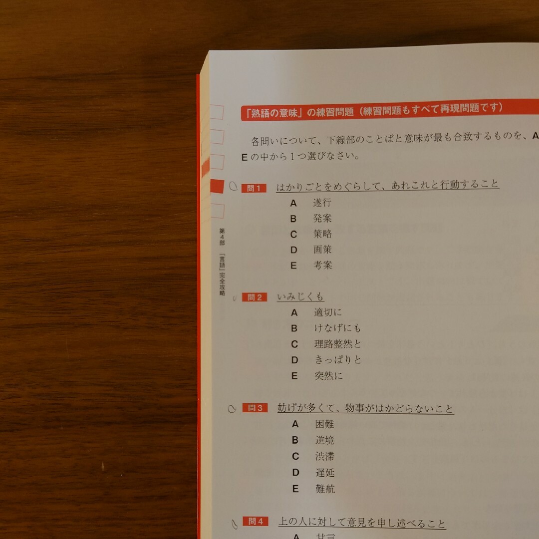 講談社(コウダンシャ)のこれが本当のSPI3だ! 2024年度版 エンタメ/ホビーの本(ビジネス/経済)の商品写真