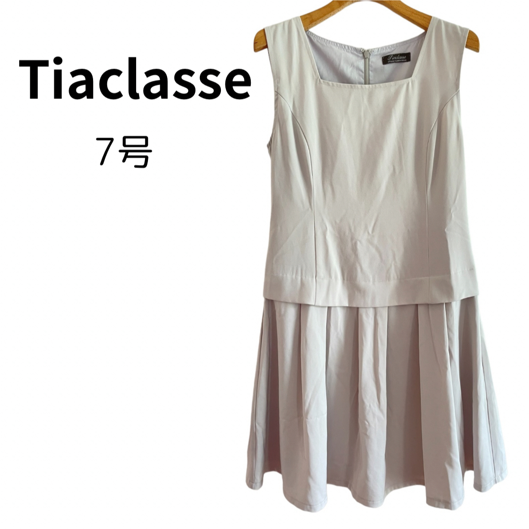 Tiaclasse(ティアクラッセ)の【美品】Tiaclasse ティアクラッセ ドレス Aライン ゆったり 7号 レディースのワンピース(ひざ丈ワンピース)の商品写真