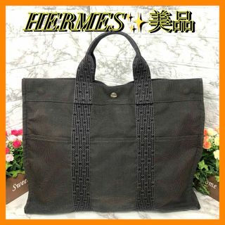 エルメス(Hermes)の美品✨エルメス　エールライン　トートバッグ　手提げ　ユニセックス　A4収納可能(トートバッグ)