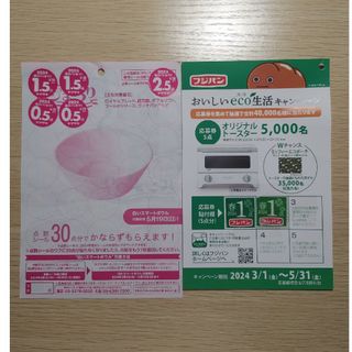 ヤマザキ春のパンまつり２０２４応募シール＆フジパンキャンペーン(食器)