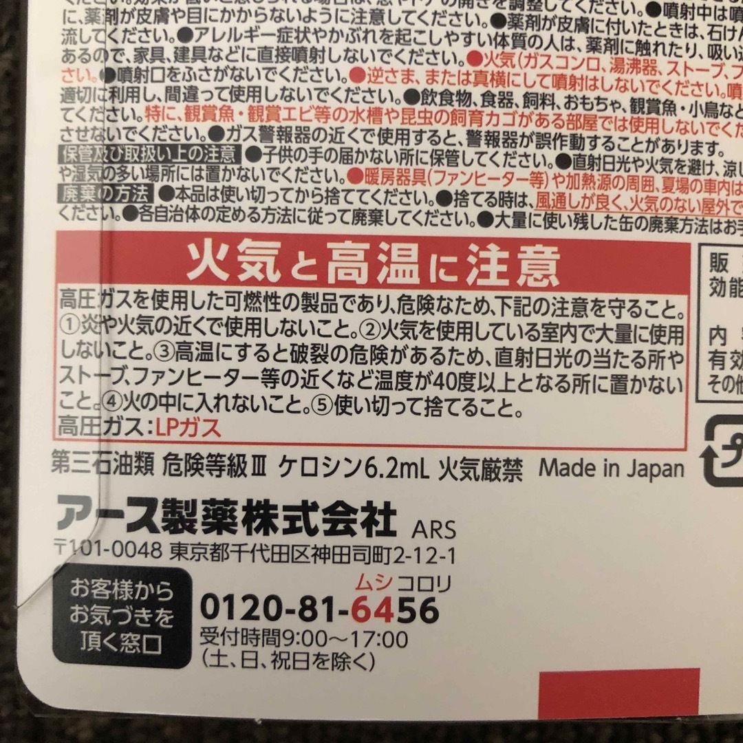 アース製薬(アースセイヤク)のゴキッシュ スッ、スゴい！ ゴキブリ 駆除 120プッシュ スプレー(26ml) インテリア/住まい/日用品の日用品/生活雑貨/旅行(その他)の商品写真