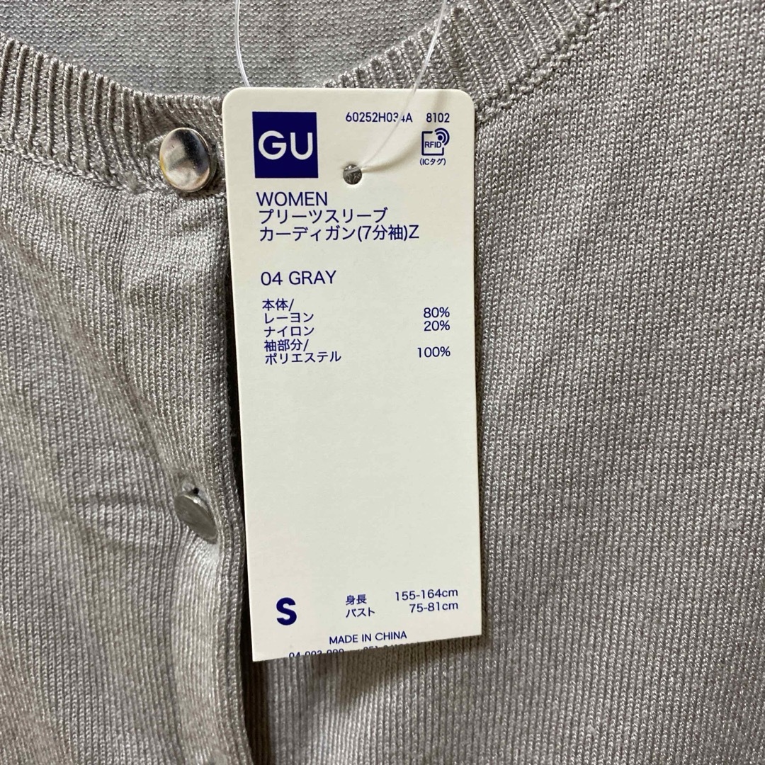 GU(ジーユー)の新品❤️タグ付き　GU プリーツスリーブ、カーディガン七分袖 レディースのトップス(カーディガン)の商品写真