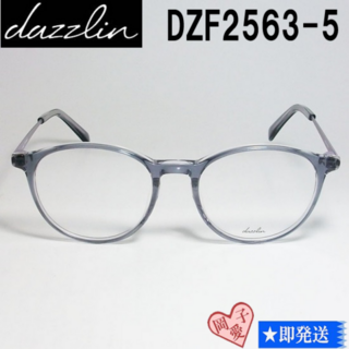 ダズリン(dazzlin)のDZF2563-5-49 dazzlin ダズリン 眼鏡 メガネ フレーム(サングラス/メガネ)