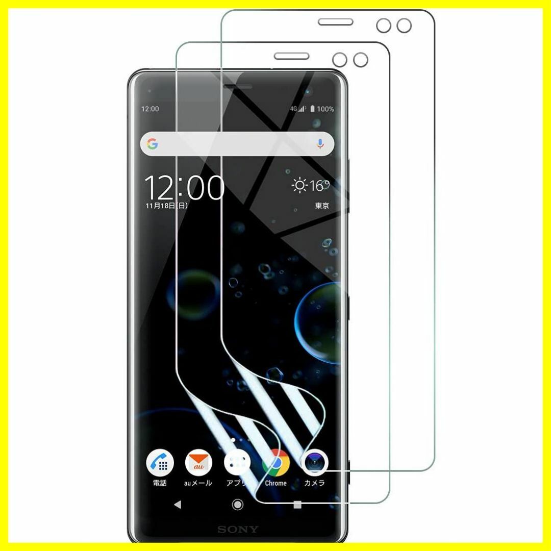 【特価商品】【2枚セット】Xperia XZ3 用 フィルム [kakuki]  スマホ/家電/カメラのスマホアクセサリー(その他)の商品写真