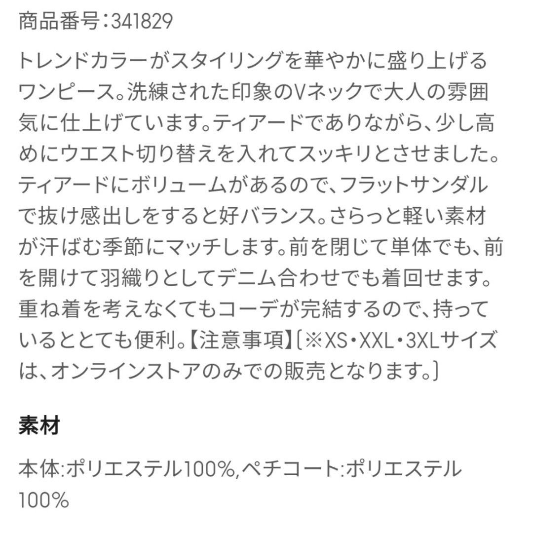 GU(ジーユー)のフラワーVネックティアードワンピース(5分袖) Lサイズ レディースのワンピース(ロングワンピース/マキシワンピース)の商品写真