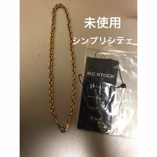 B.C STOCK - チェーンネックレス　ベーセーストック　未使用