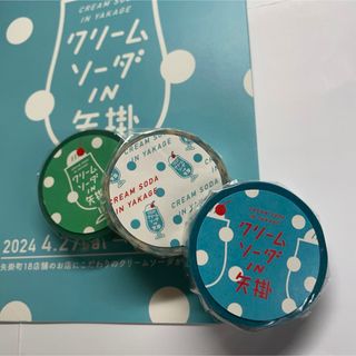 mt - クリームソーダIN矢掛　マスキングテープ　3種　コンプリート　セット　岡山　倉敷