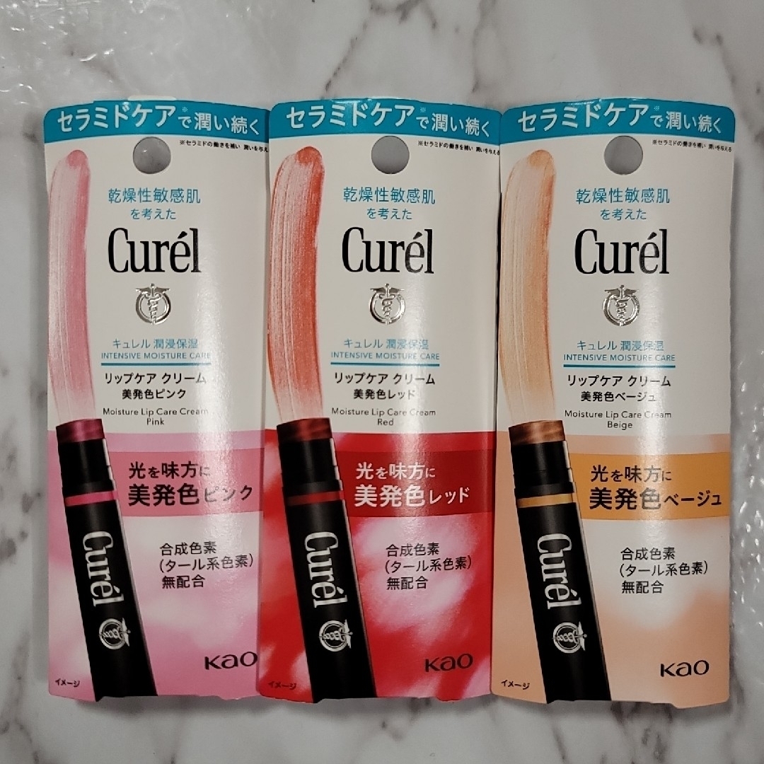 Curel(キュレル)のキュレル リップケアクリーム 美発色　新品　3色セット コスメ/美容のスキンケア/基礎化粧品(リップケア/リップクリーム)の商品写真