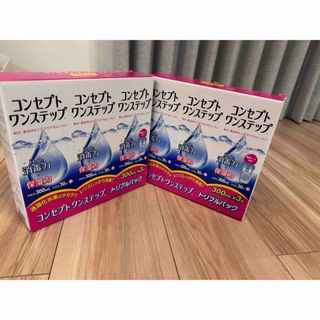 コンセプトワンステップ5本　1箱未開封（3本）、1箱開封済（2本分）