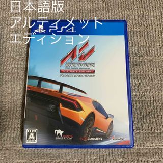 プレイステーション4(PlayStation4)のASSETTO CORSA  ULTIMATE EDITION    PS4(家庭用ゲームソフト)