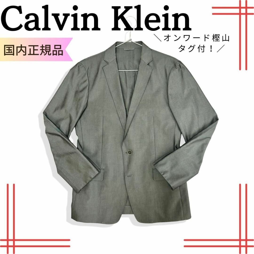 Calvin Klein(カルバンクライン)のCalvin Klein カルバンクライン メンズ テーラードジャケット　グレー メンズのジャケット/アウター(テーラードジャケット)の商品写真