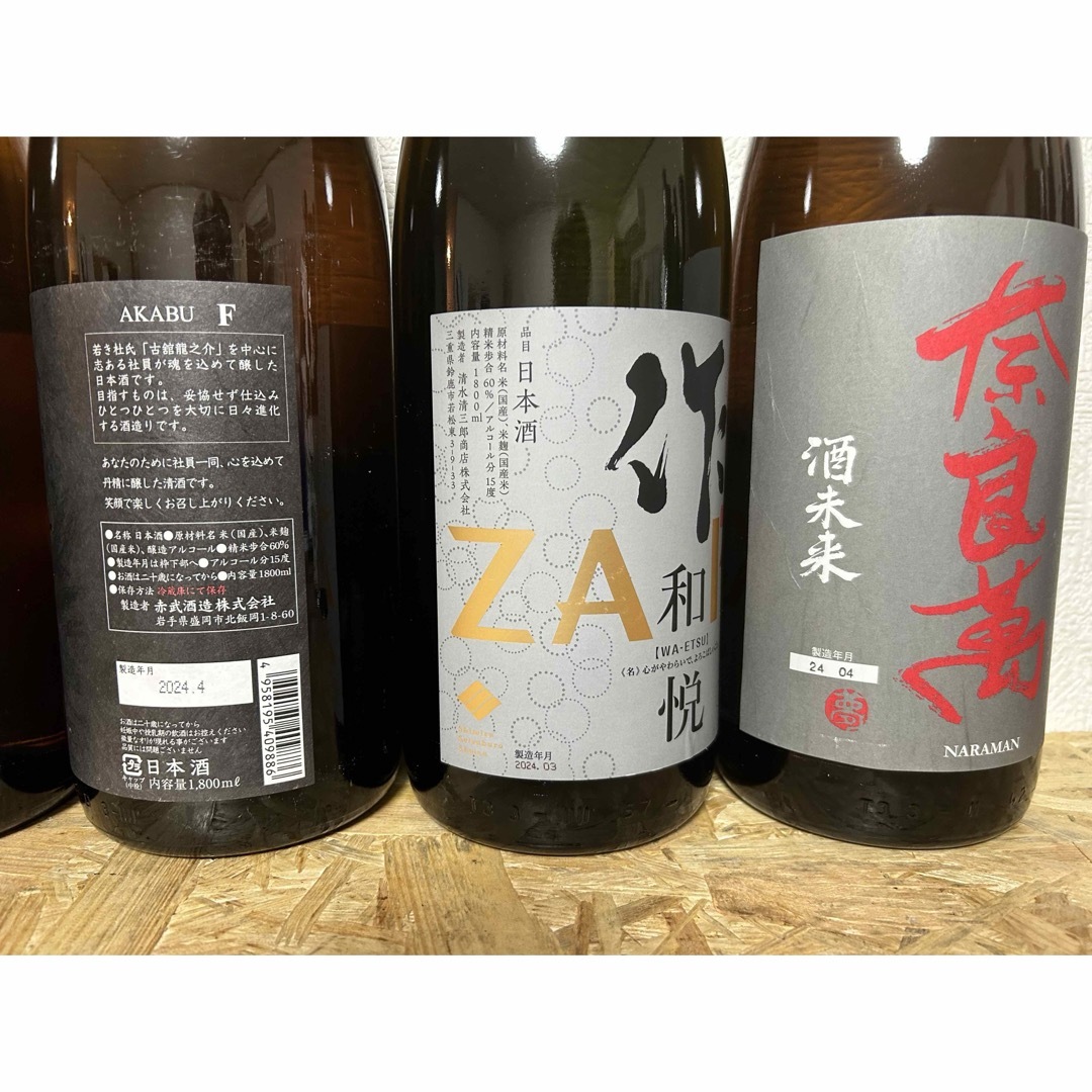 作(ザク)のNo.147  日本酒6本セット 食品/飲料/酒の酒(日本酒)の商品写真