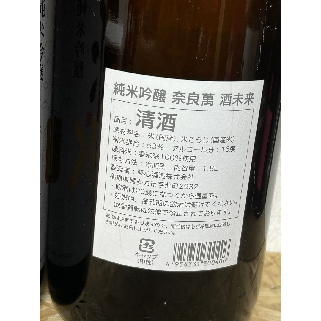 作(ザク)のNo.147  日本酒6本セット 食品/飲料/酒の酒(日本酒)の商品写真