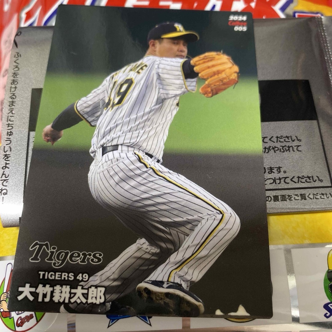 阪神タイガース(ハンシンタイガース)のプロ野球チップスカード2024 大竹耕太郎 スポーツ/アウトドアの野球(その他)の商品写真