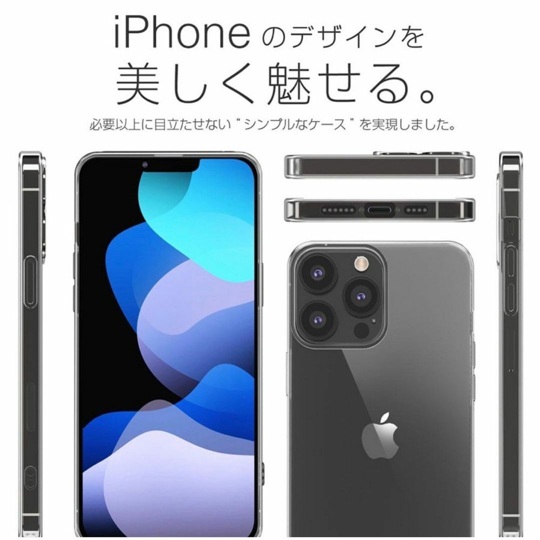 【iPhone14専用】耐衝撃カメラ保護なしクリアケース(ソフト)  スマホ/家電/カメラのスマホアクセサリー(iPhoneケース)の商品写真