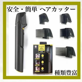 チタントリマー ボディトリマー バリカン 電動 散髪 新型 USB 充電タイプ(ボディケア/エステ)