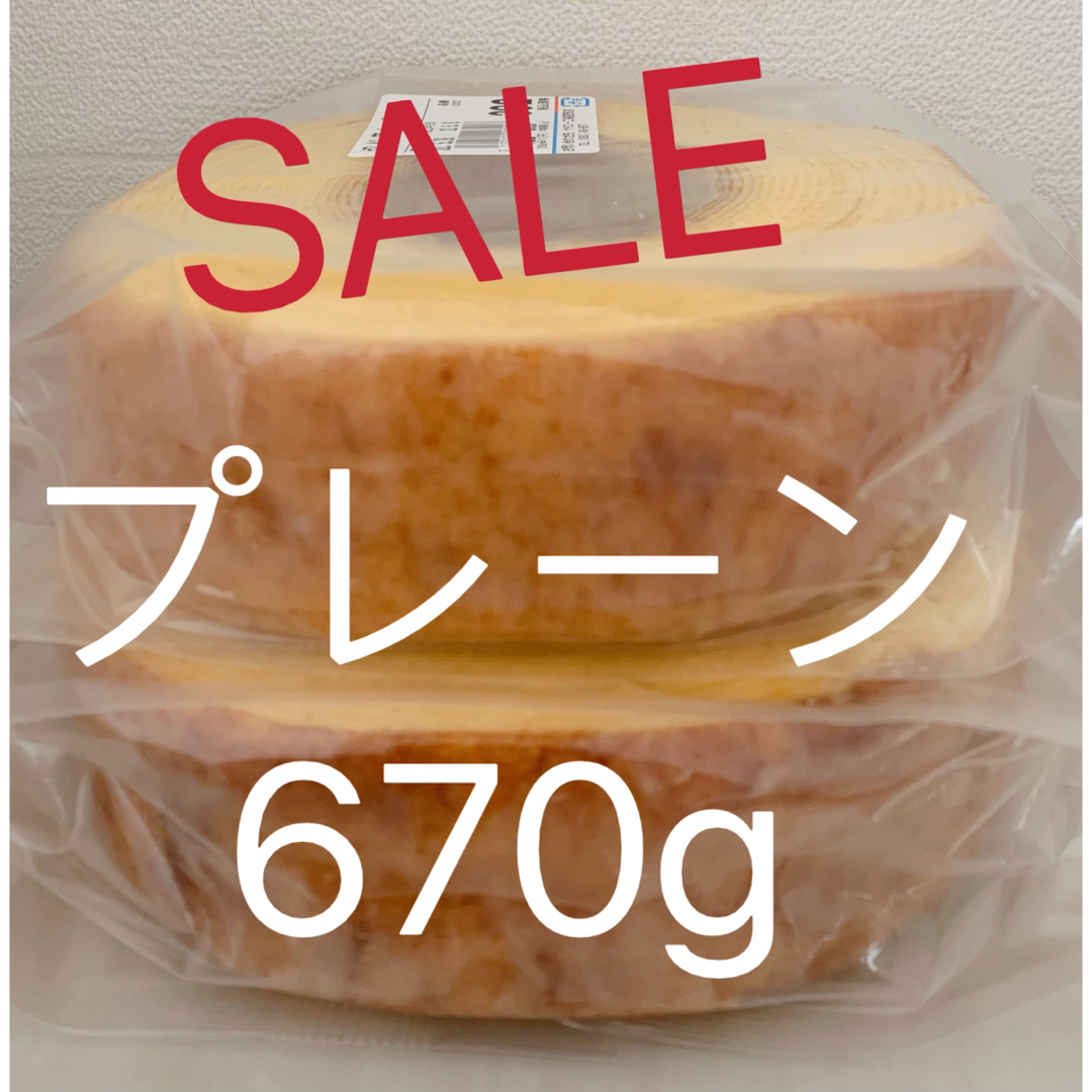 砂糖たっぷり！ヤタロー　治一郎アウトレット　バウムクーヘン　プレーン  674g 食品/飲料/酒の食品(菓子/デザート)の商品写真
