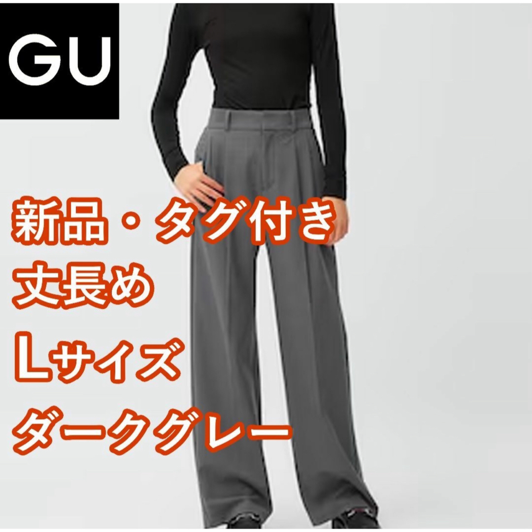 GU(ジーユー)のgu タックワイドパンツ 丈長め レディースのパンツ(カジュアルパンツ)の商品写真