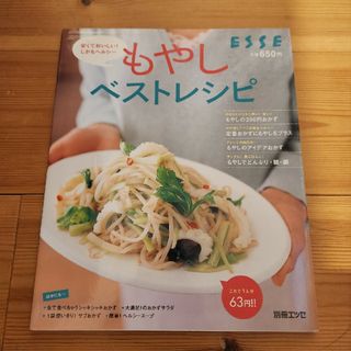 もやしベストレシピ(料理/グルメ)