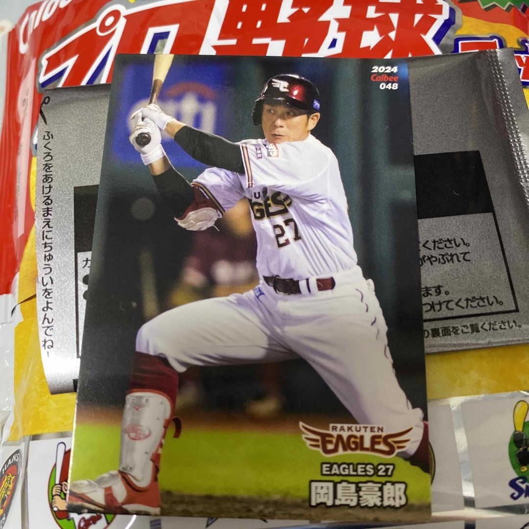 東北楽天ゴールデンイーグルス(トウホクラクテンゴールデンイーグルス)のプロ野球チップスカード2024 岡島豪郎 スポーツ/アウトドアの野球(その他)の商品写真